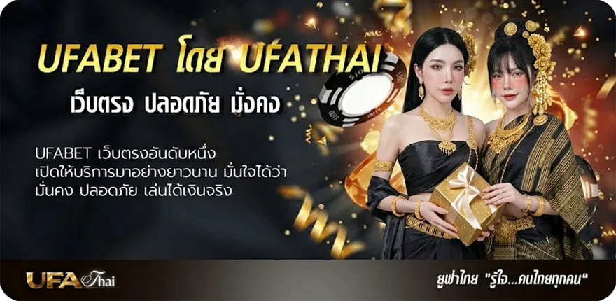 Banner ทีเด็ดลูกหนัง แรง — แทงบอลออนไลน์ คาสิโน หวย มวย สล็อต ครบวงจร