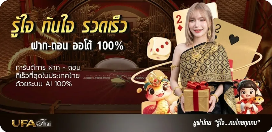 โปรโมชั่น ทีเด็ดลูกหนัง ใหม่ — โปรโมชั่นสมาชิกใหม่