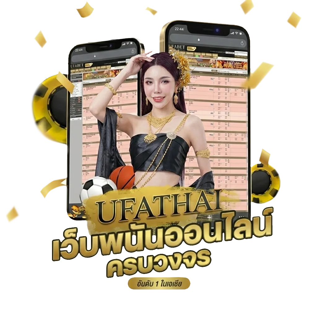 ทีเด็ดลูกหนัง โบนัส — สำหรับสมาชิก