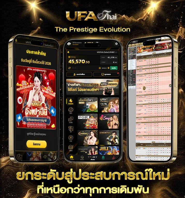 ทีเด็ดลูกหนัง  แบรนด์ยูฟ่าไทย